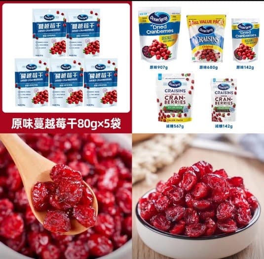 Dried Cranberries (80g × 5 Sachets)