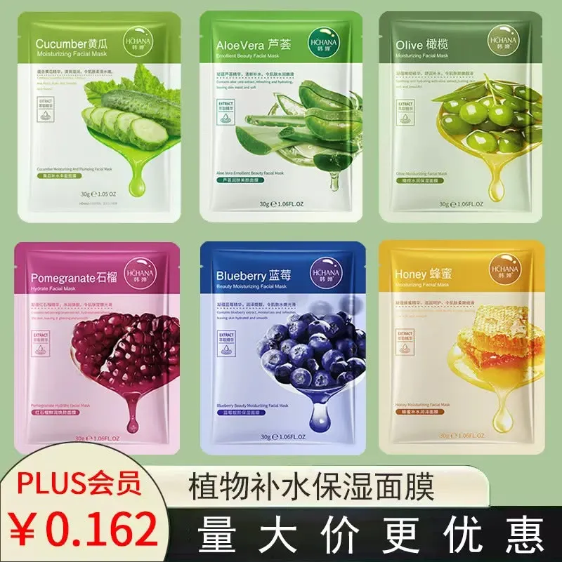 Moisturizing sheet mask