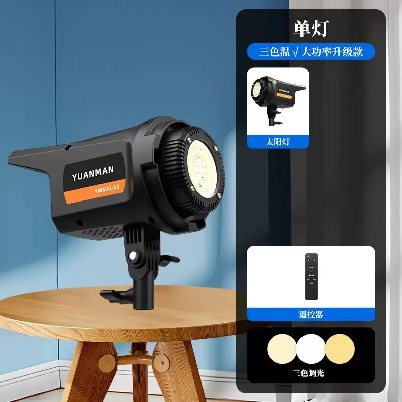 100W Sun Lamp Live Broadcast Fill Light Spotlight Live Photography Special lamp